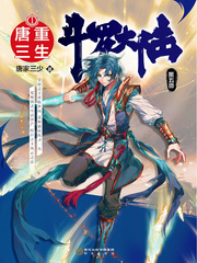 斗罗大陆5重生唐三漫画版